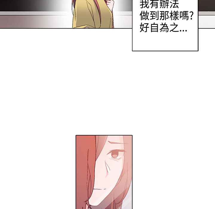《灰姑娘的哥哥們》漫画 第9話