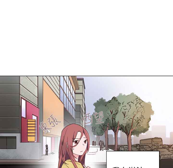 《灰姑娘的哥哥們》漫画 第9話