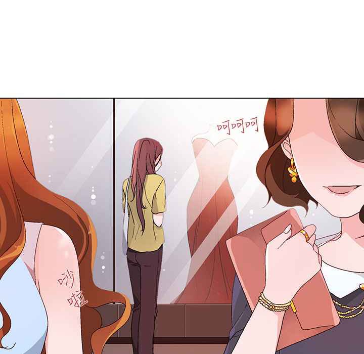 《灰姑娘的哥哥們》漫画 第9話