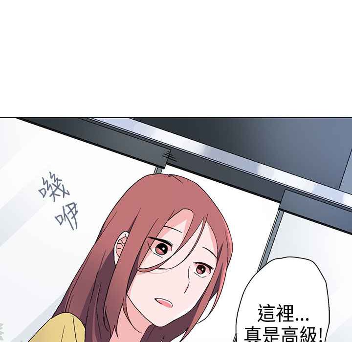 《灰姑娘的哥哥們》漫画 第9話