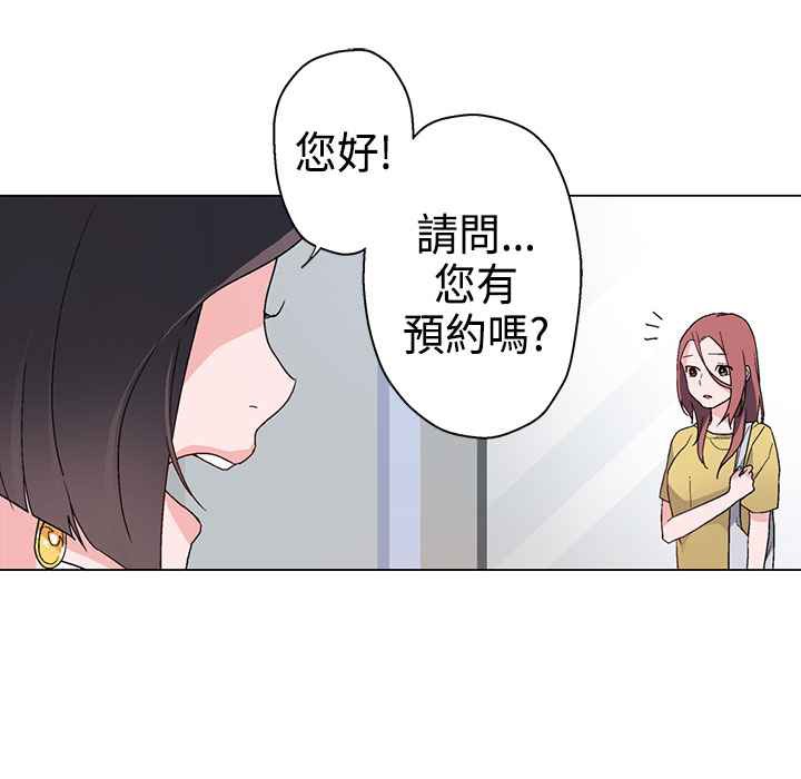 《灰姑娘的哥哥們》漫画 第9話