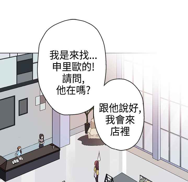 《灰姑娘的哥哥們》漫画 第9話