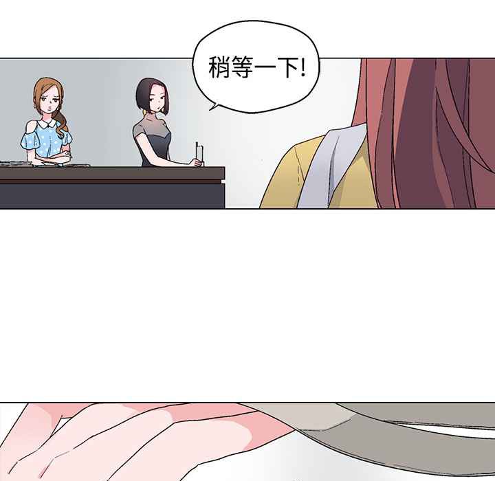 《灰姑娘的哥哥們》漫画 第9話