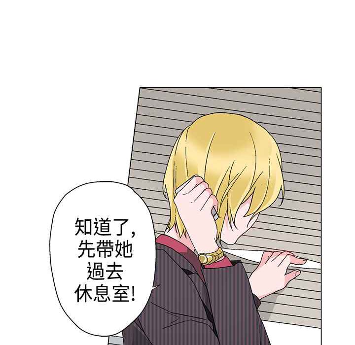 《灰姑娘的哥哥們》漫画 第9話