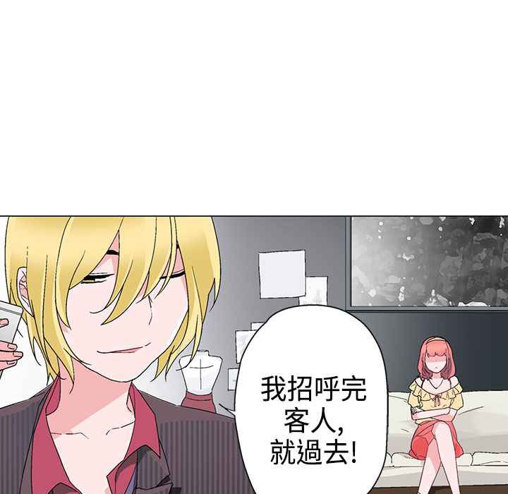 《灰姑娘的哥哥們》漫画 第9話