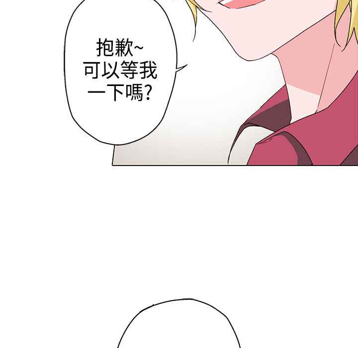 《灰姑娘的哥哥們》漫画 第9話