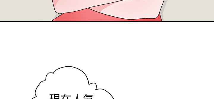 《灰姑娘的哥哥們》漫画 第9話