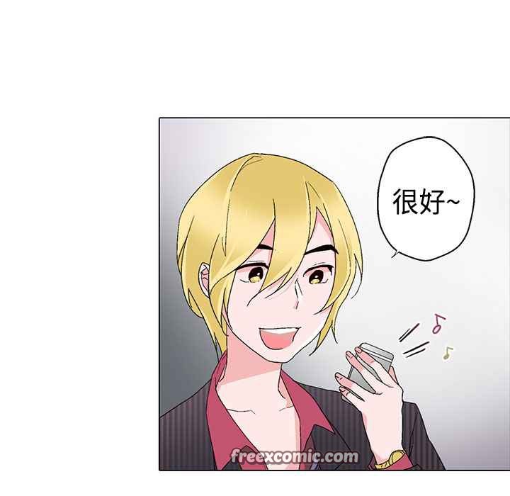 《灰姑娘的哥哥們》漫画 第9話
