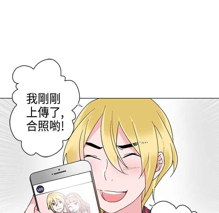 《灰姑娘的哥哥們》漫画 第9話