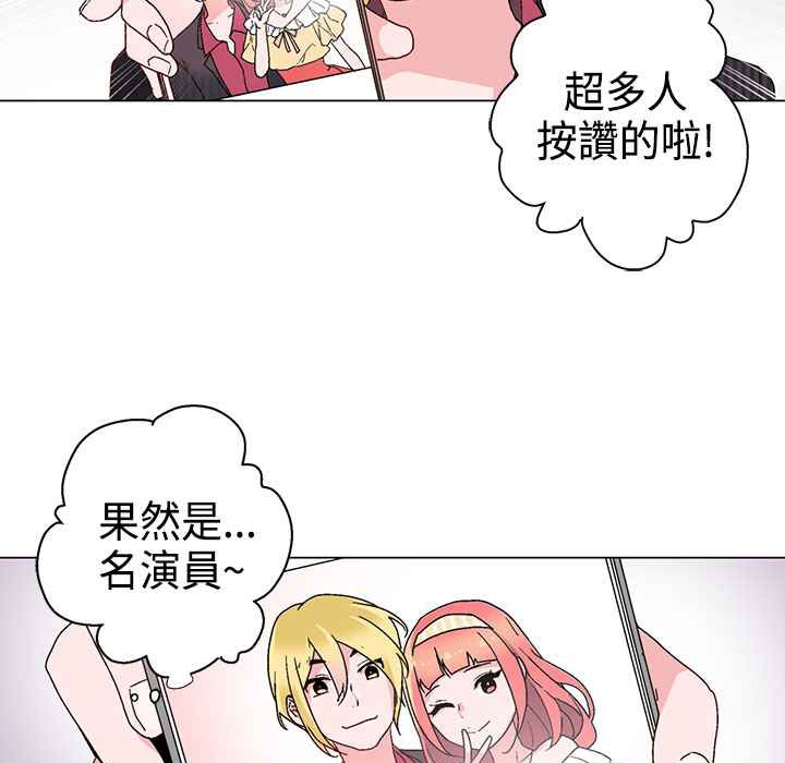 《灰姑娘的哥哥們》漫画 第9話