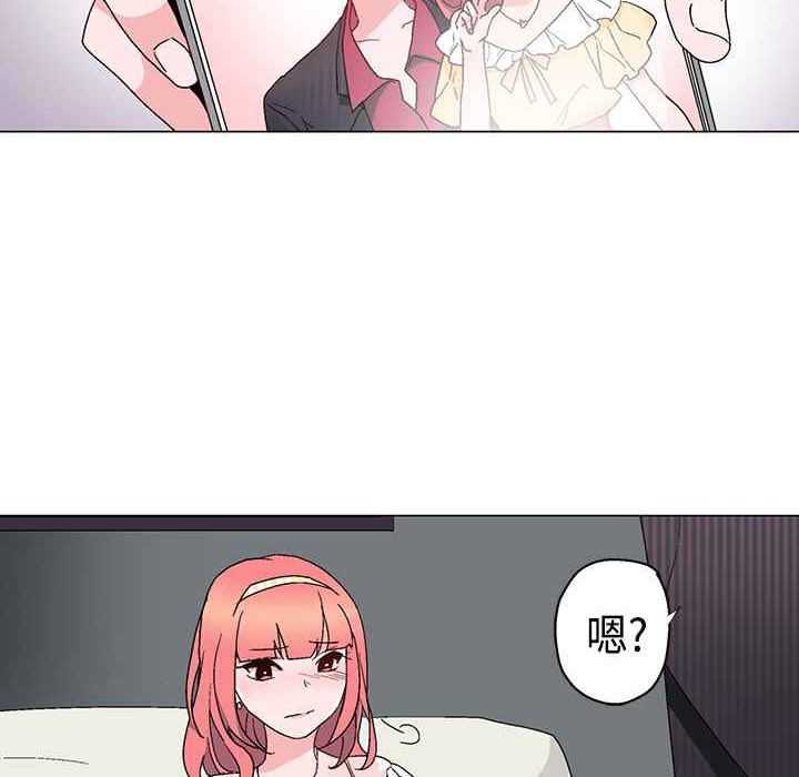 《灰姑娘的哥哥們》漫画 第9話