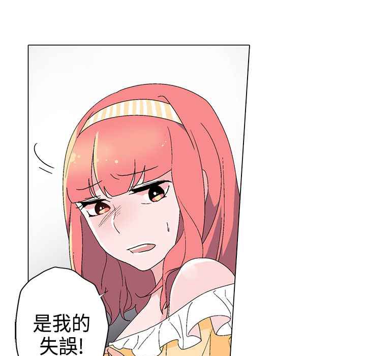 《灰姑娘的哥哥們》漫画 第9話