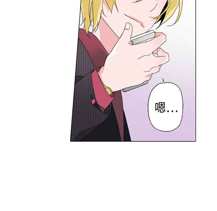 《灰姑娘的哥哥們》漫画 第9話