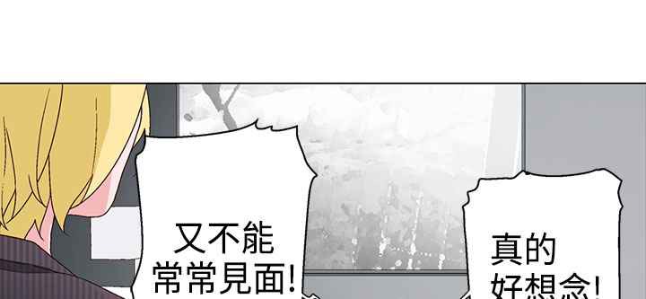 《灰姑娘的哥哥們》漫画 第9話
