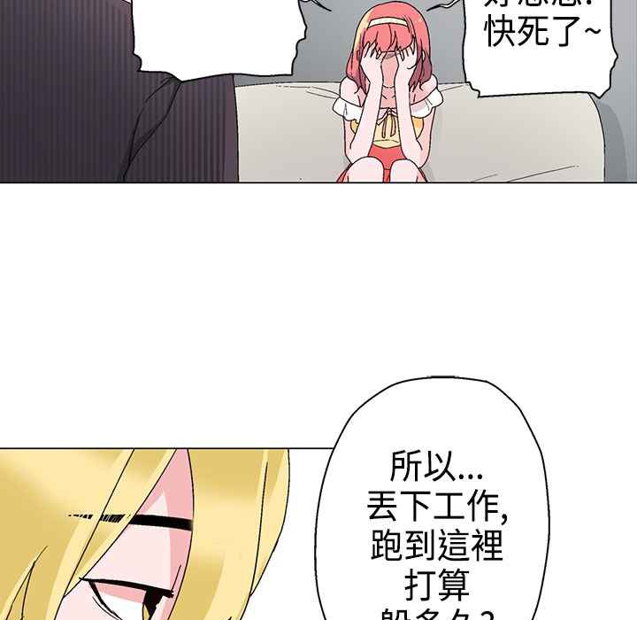 《灰姑娘的哥哥們》漫画 第9話