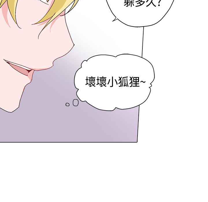 《灰姑娘的哥哥們》漫画 第9話