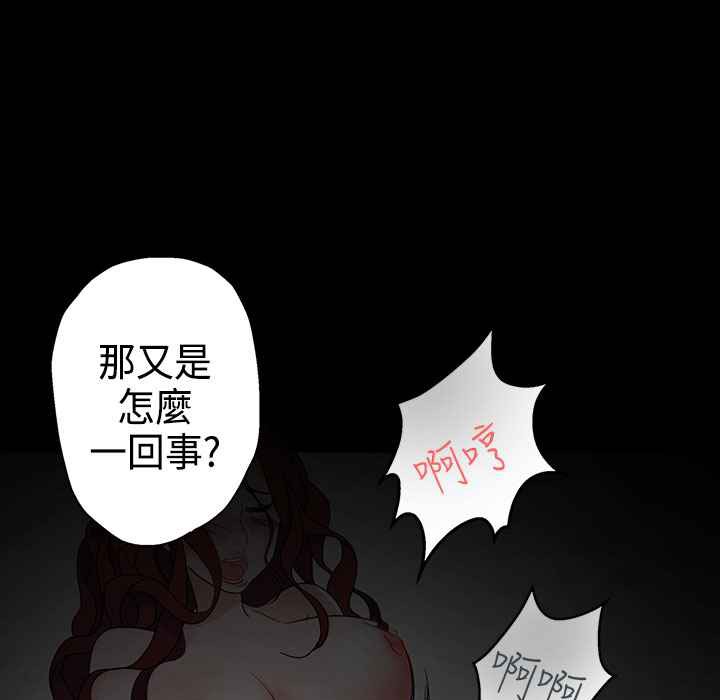 《灰姑娘的哥哥們》漫画 第9話