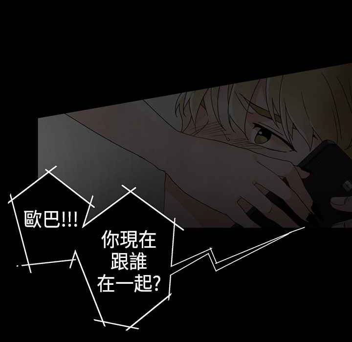 《灰姑娘的哥哥們》漫画 第9話