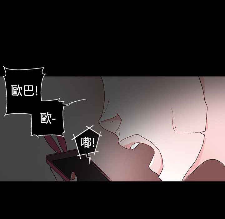 《灰姑娘的哥哥們》漫画 第9話