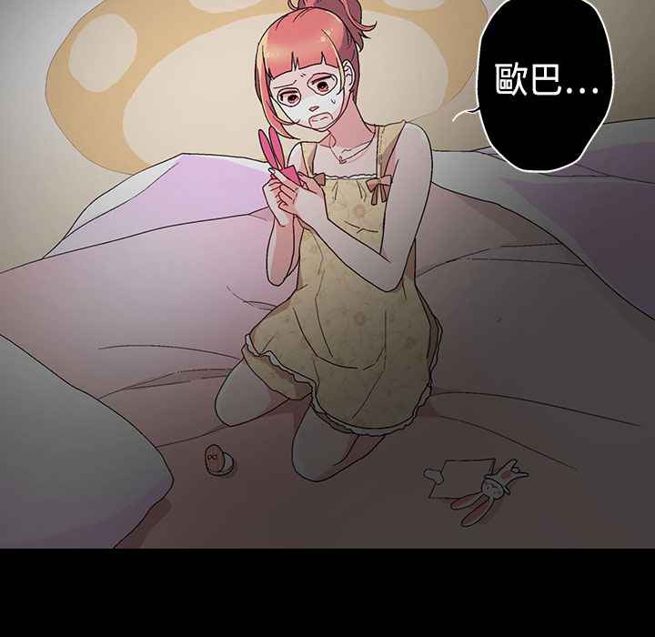 《灰姑娘的哥哥們》漫画 第9話