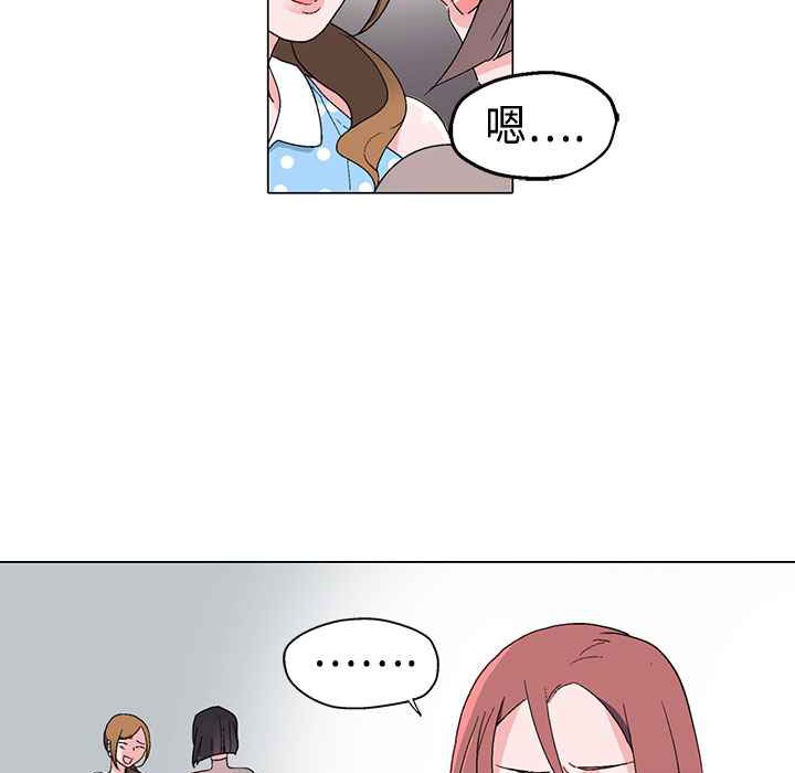 《灰姑娘的哥哥們》漫画 第9話