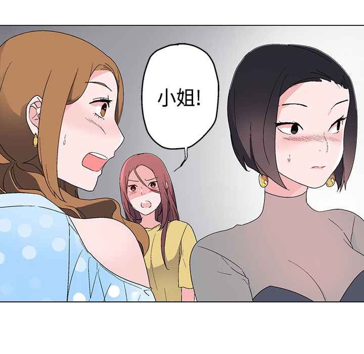 《灰姑娘的哥哥們》漫画 第9話