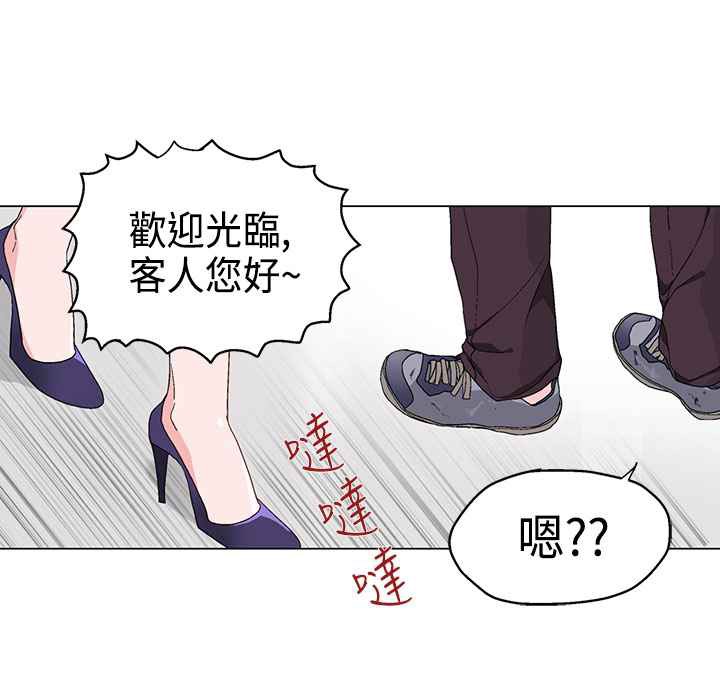 《灰姑娘的哥哥們》漫画 第9話