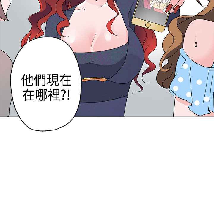 《灰姑娘的哥哥們》漫画 第9話