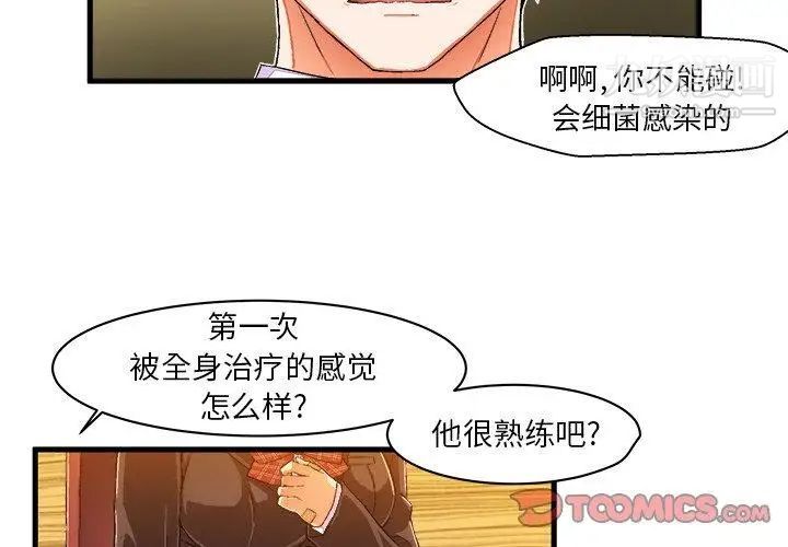 《绘写你我的纯真》漫画 第10话