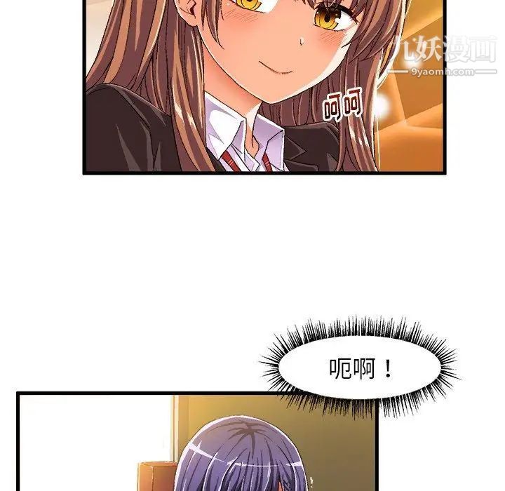 《绘写你我的纯真》漫画 第10话