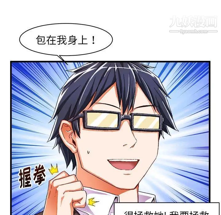 《绘写你我的纯真》漫画 第10话