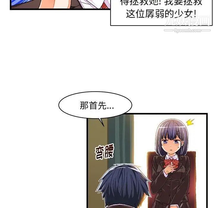 《绘写你我的纯真》漫画 第10话