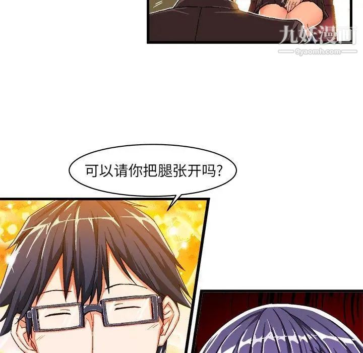 《绘写你我的纯真》漫画 第10话