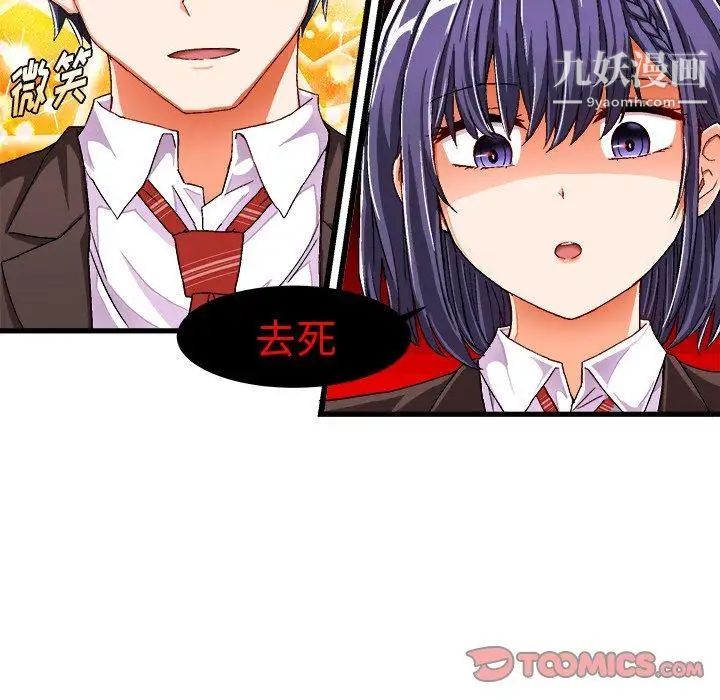 《绘写你我的纯真》漫画 第10话