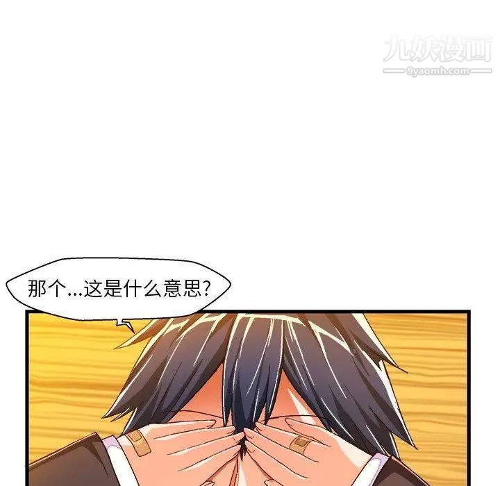《绘写你我的纯真》漫画 第10话