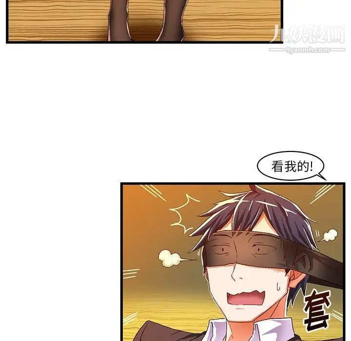 《绘写你我的纯真》漫画 第10话