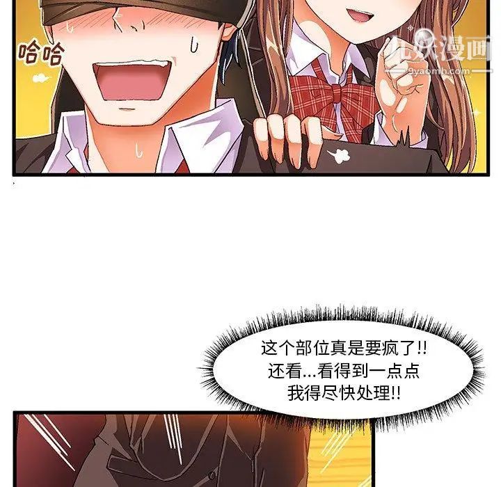 《绘写你我的纯真》漫画 第10话