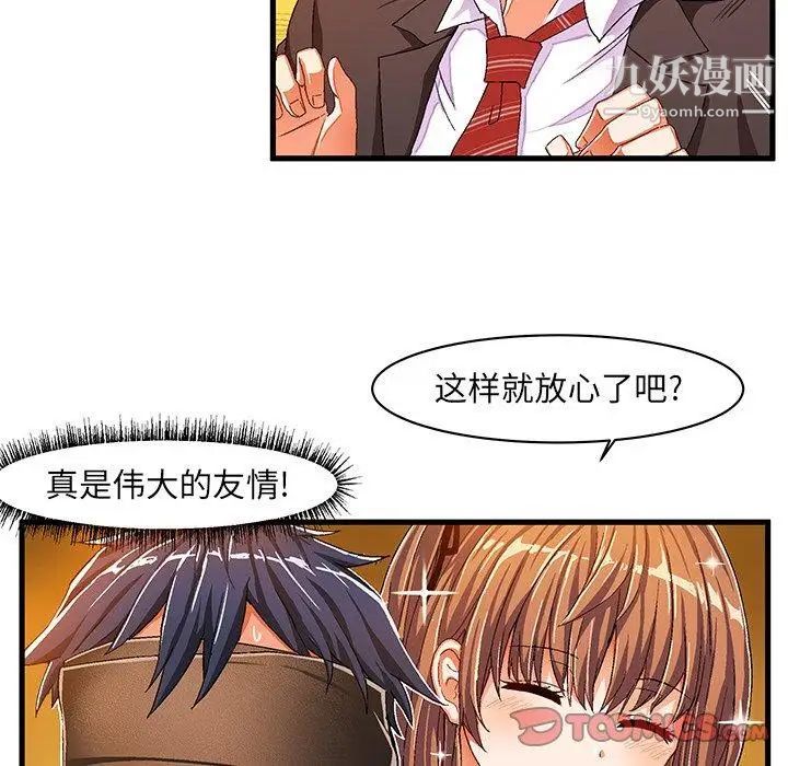 《绘写你我的纯真》漫画 第10话