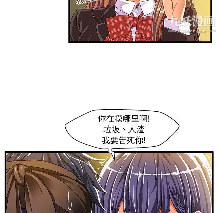 《绘写你我的纯真》漫画 第10话