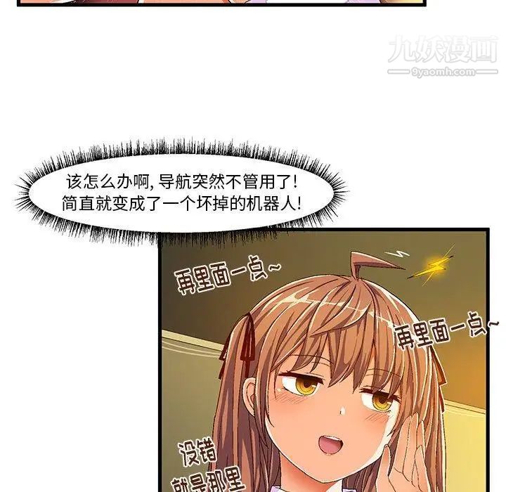 《绘写你我的纯真》漫画 第10话
