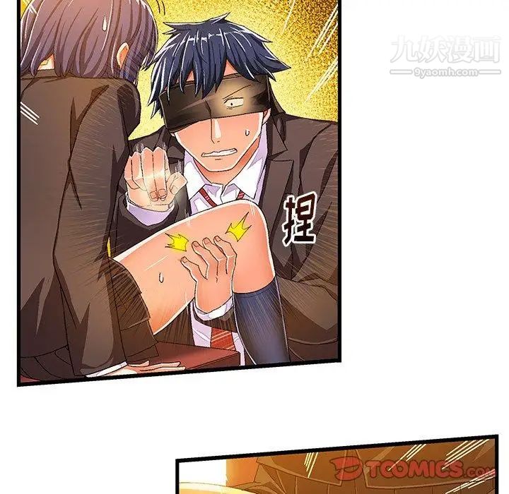 《绘写你我的纯真》漫画 第10话