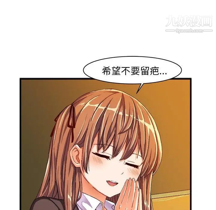 《绘写你我的纯真》漫画 第10话