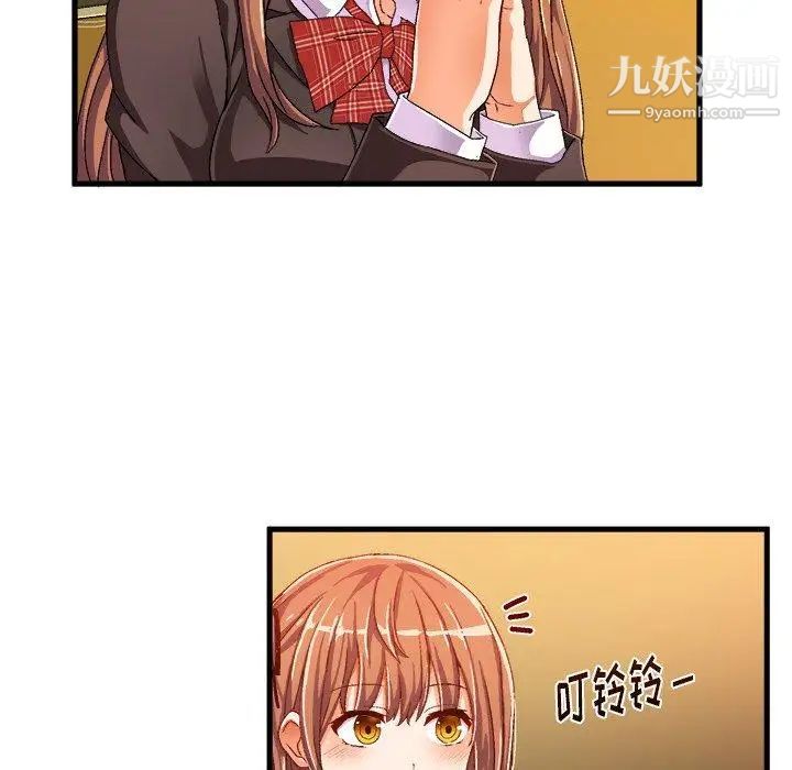 《绘写你我的纯真》漫画 第10话