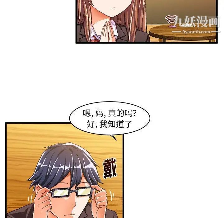 《绘写你我的纯真》漫画 第10话