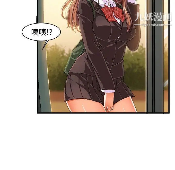 《绘写你我的纯真》漫画 第10话