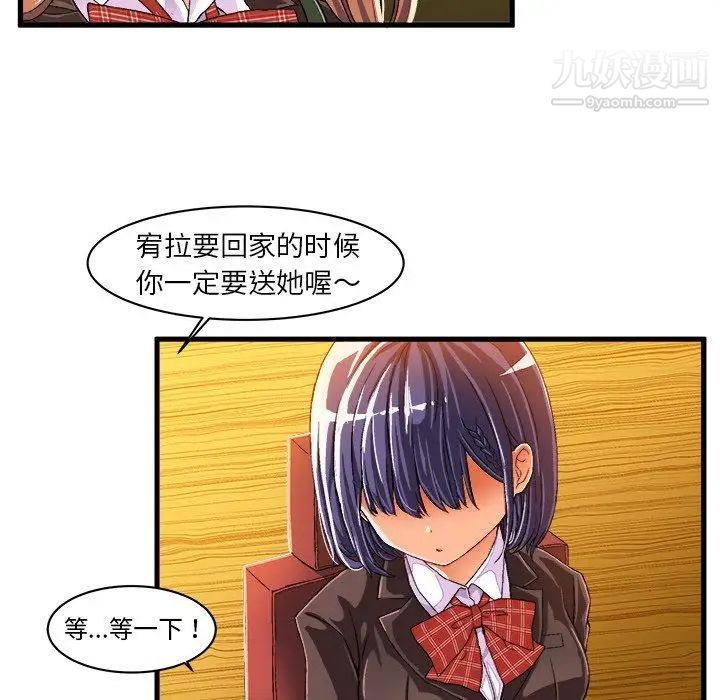 《绘写你我的纯真》漫画 第10话