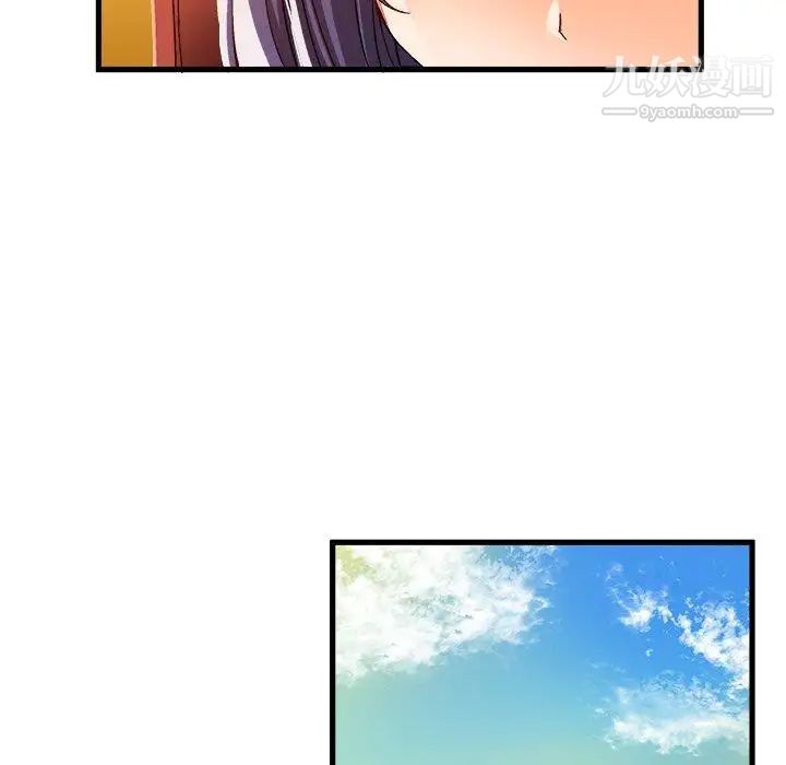 《绘写你我的纯真》漫画 第10话