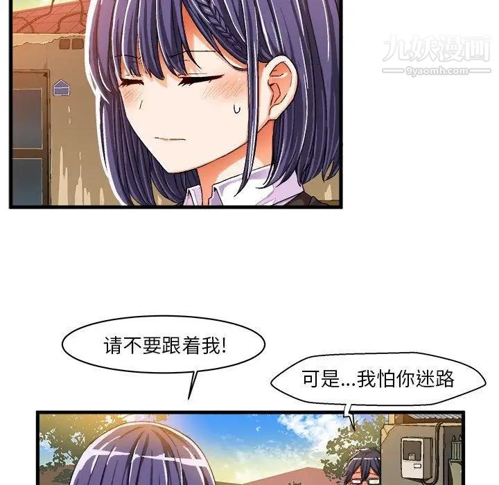 《绘写你我的纯真》漫画 第10话