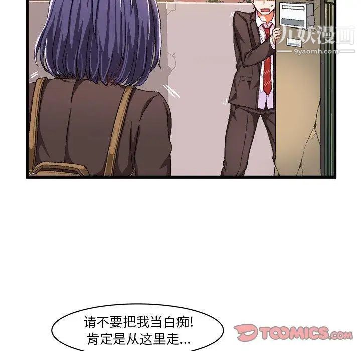 《绘写你我的纯真》漫画 第10话