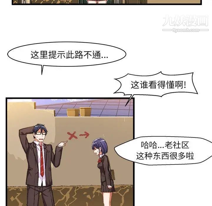《绘写你我的纯真》漫画 第10话